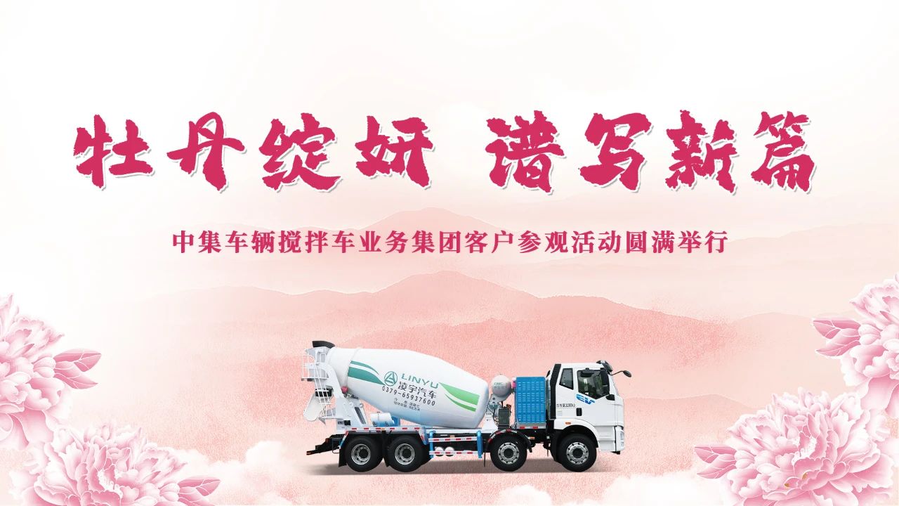 牡丹綻妍 譜寫(xiě)新篇 | 從車(chē)間到牡丹園，這些行業(yè)大腕為何集體"點(diǎn)贊"？